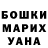 Бошки Шишки AK-47 Vika Si