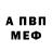 Амфетамин 98% A$ap