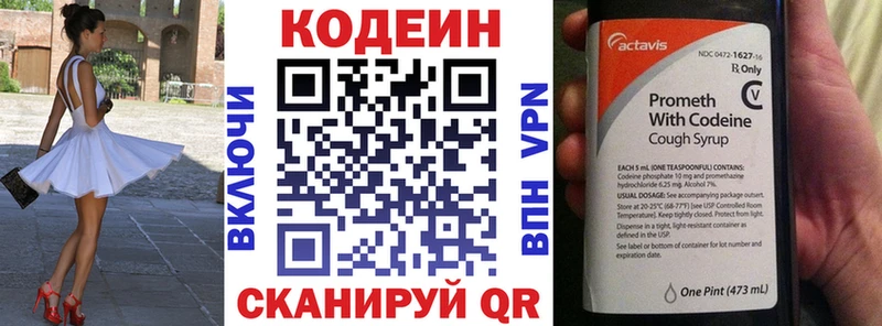 Codein Purple Drank  Гусев 