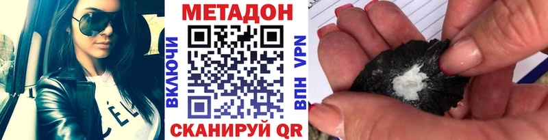 МЕТАДОН methadone где продают ОМГ ОМГ рабочий сайт Гусев