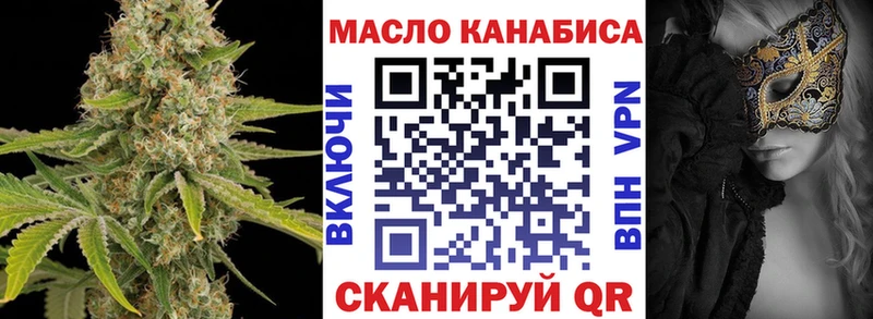 ТГК гашишное масло цены Гусев